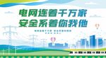 简约风小清新电网海报