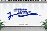 行政执法