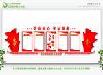 两学一做