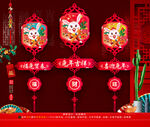 2023兔年挂饰挂件