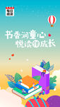 爱阅读