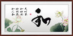 和