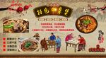 牛杂煲背景墙