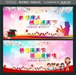 教书育人 桃李满天下 