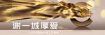 金 品质