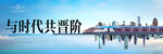城市 高铁 提案