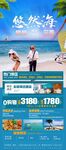 悠然海