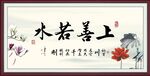上善若水