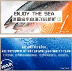 海鲜鱼水产形象
