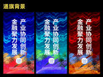 道旗