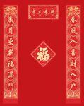   2023广告对联 定制春联
