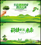 绿色背景