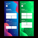 x展架素材