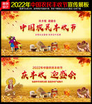 中国农民丰收节