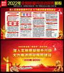 全国质量月