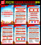 2022年全国质量月