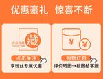 电商促销优惠红包详情