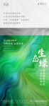绿色质感价值点