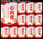 党建宣传