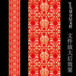 中式婚礼地毯T台