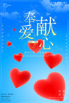 爱心