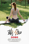 瑜伽