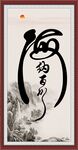 海纳百川