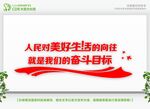 党建文化墙 