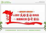 党建文化墙