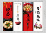 烩面