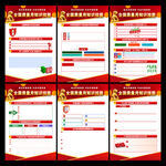质量月挂图