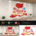 政协之家图片