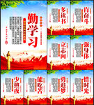校园文化标语