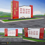 社会主义核心价值观户外党建雕塑