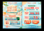 珠宝中秋