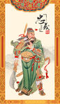 关公关羽