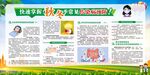 秋冬季常见传染病预防