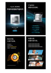 产品详情页 酷炫海报 广告