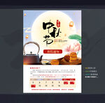 中秋放假通知