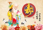 寿星