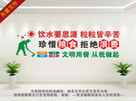 食堂文明标语