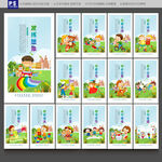 幼儿园展板
