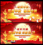 中秋佳节