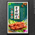 骨肉相连