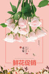 鲜花