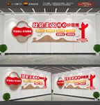 社会主义核心价值观文化墙