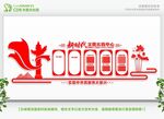 文明实践 