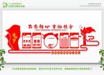 党员活动室布置