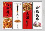 宫爆鸡丁