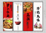 萝卜牛杂